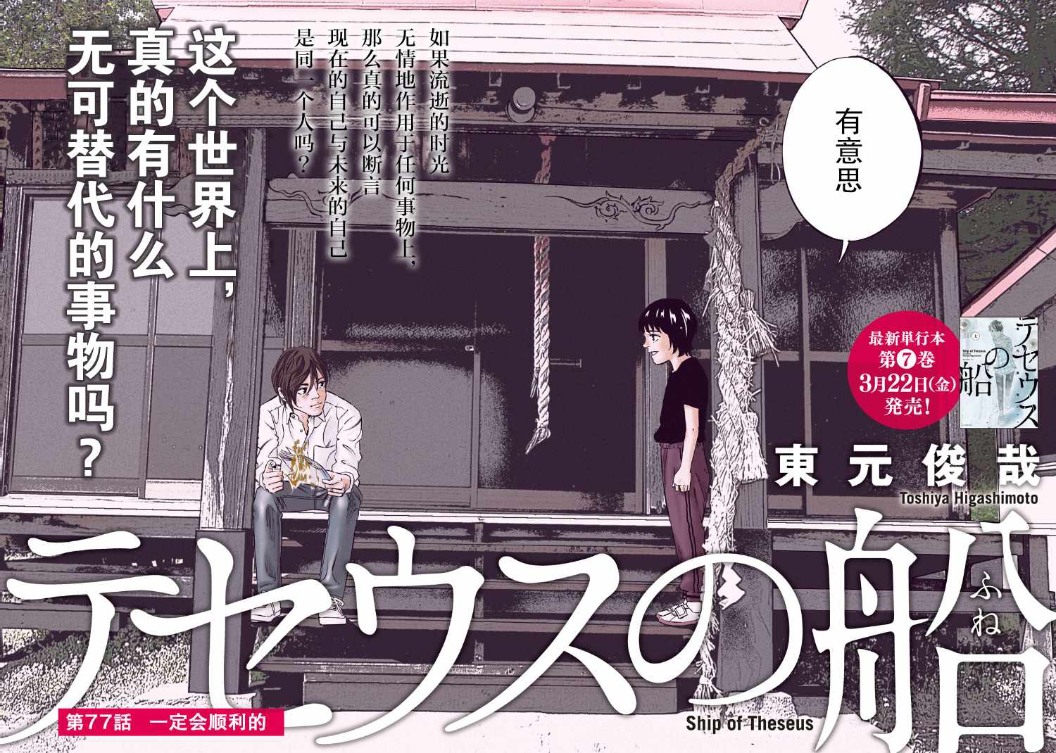 第77话1