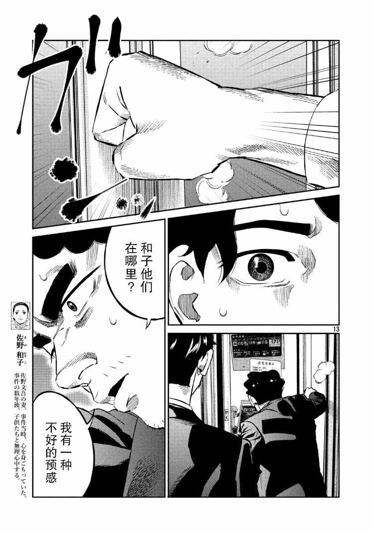 第77话11