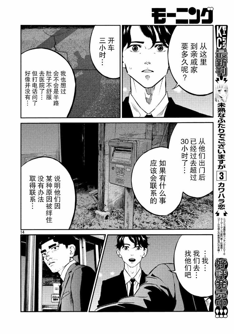 第77话12