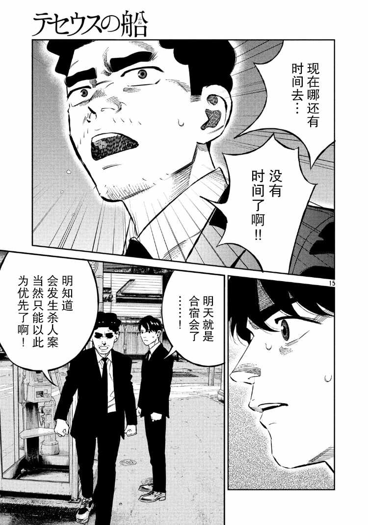第77话13