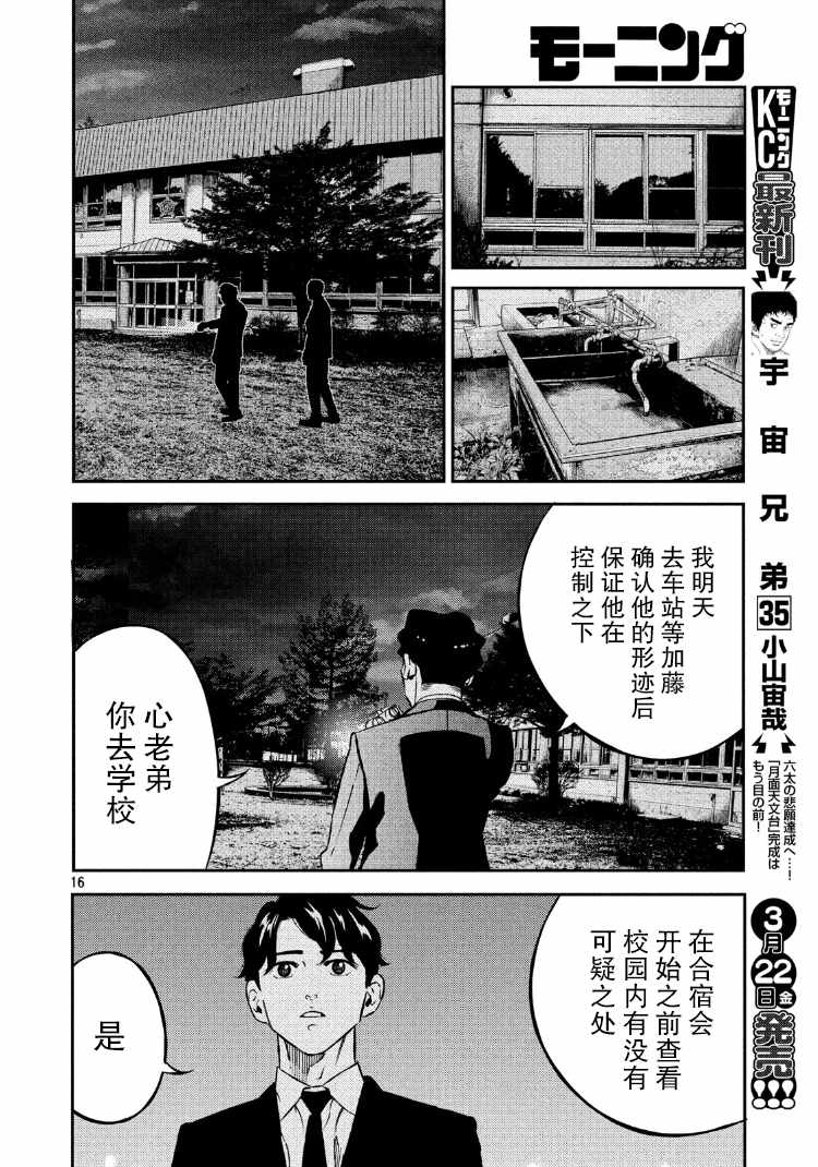 第77话14