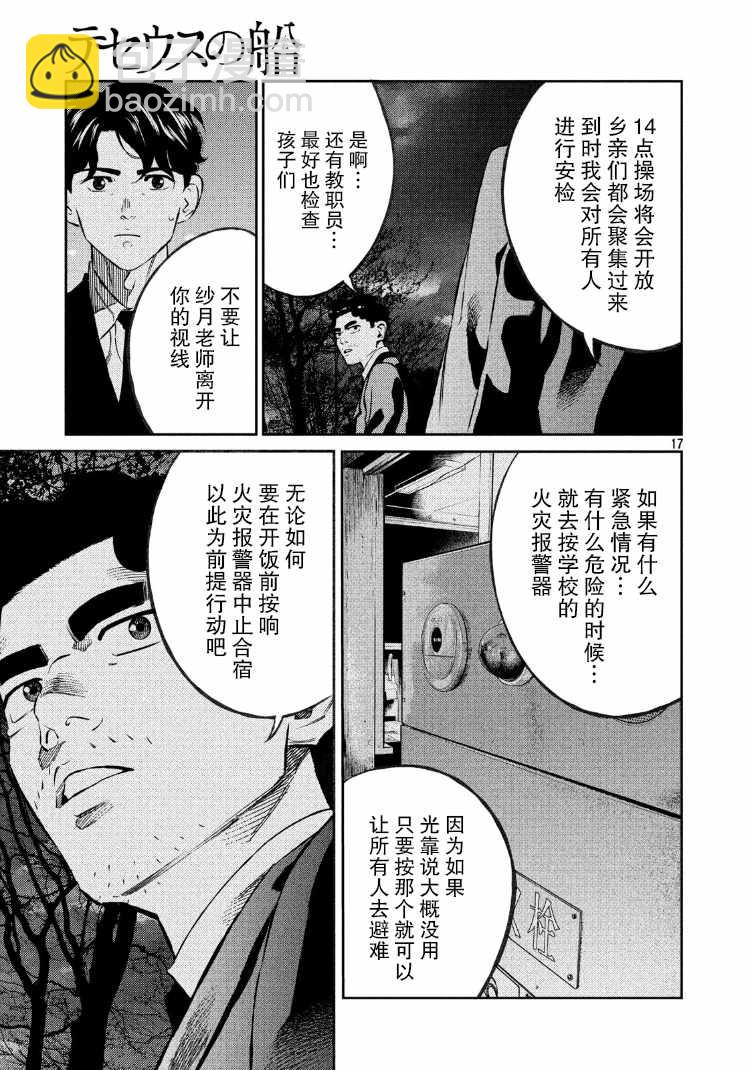 第77话15