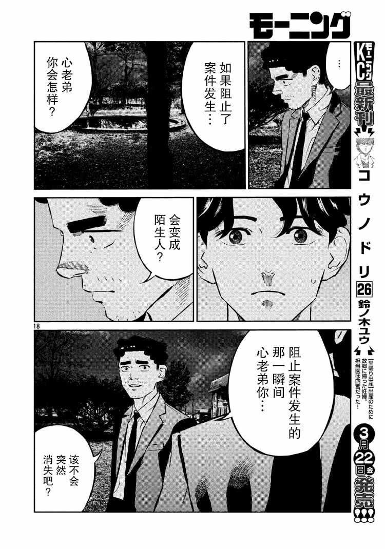 第77话16
