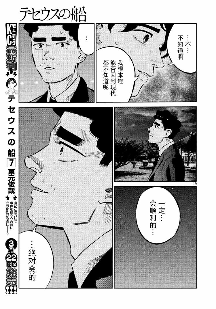 第77话17