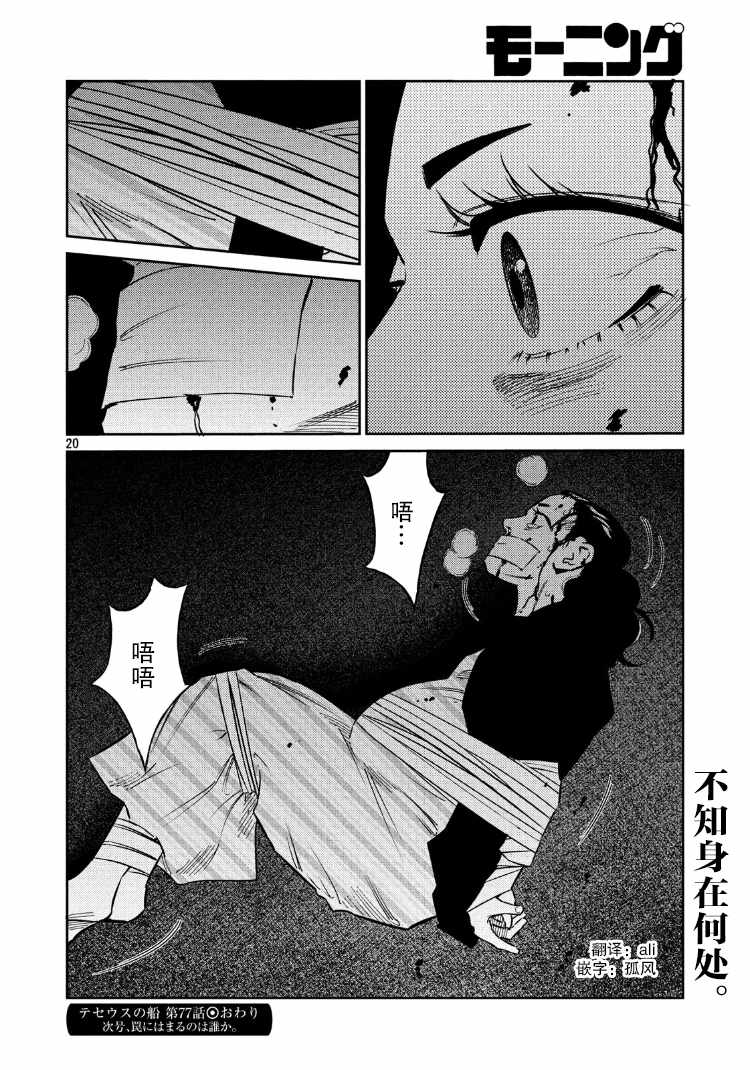 第77话18