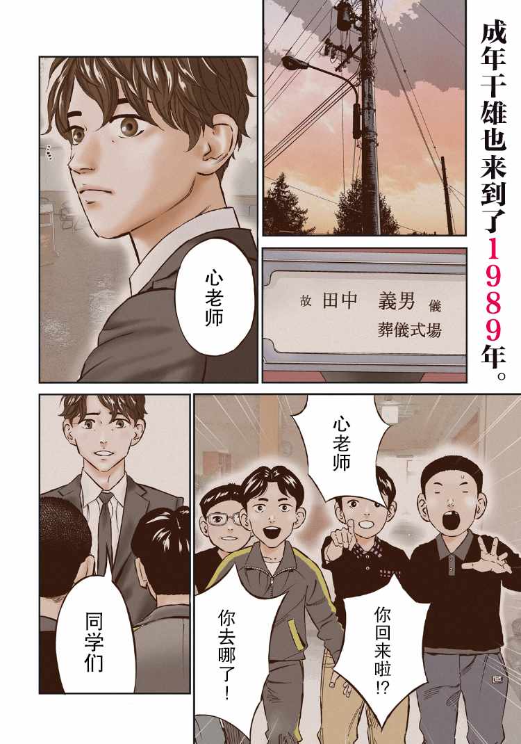 第77话2