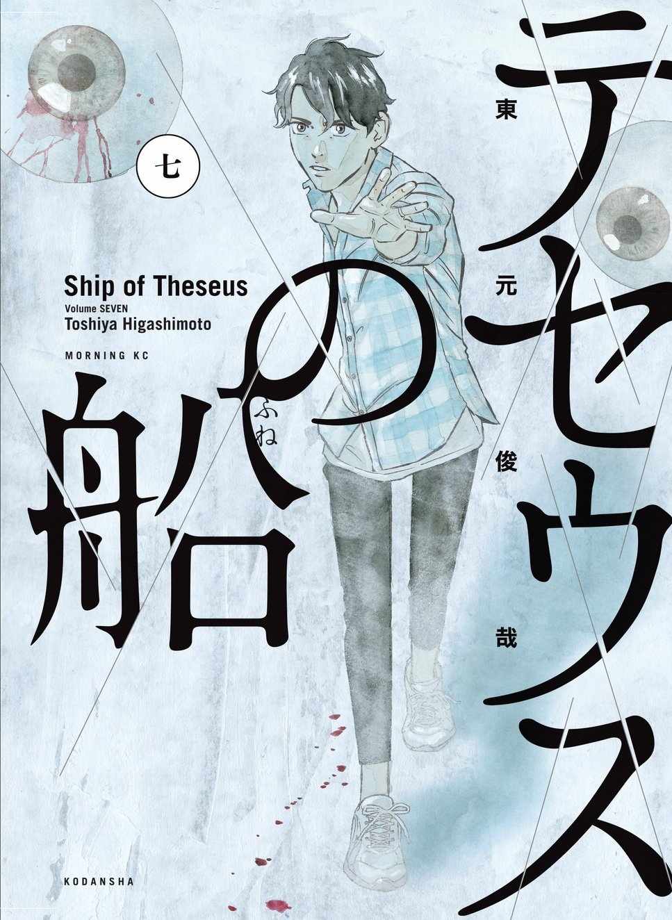 第77话20