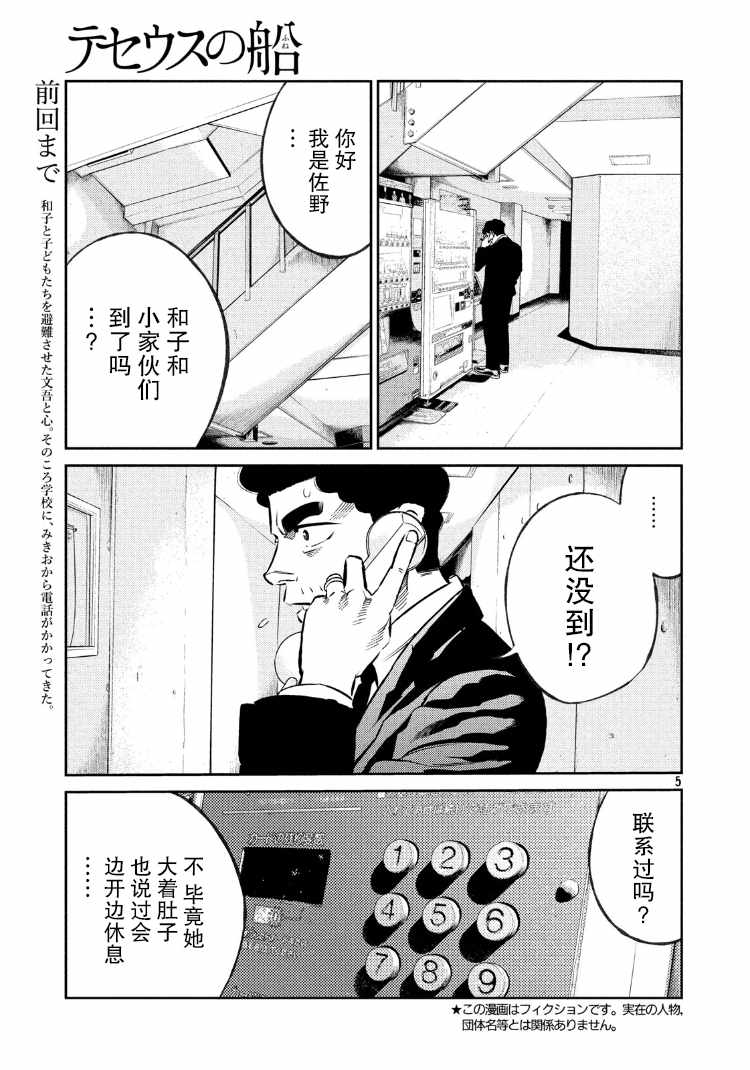 第77话3