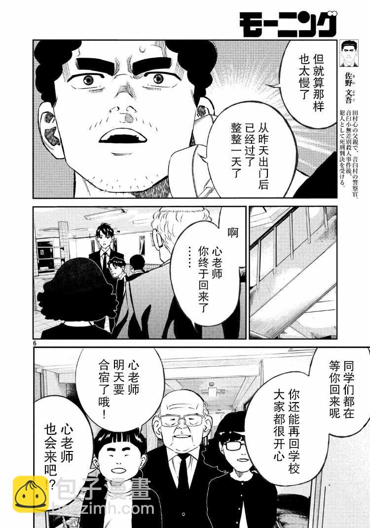第77话4
