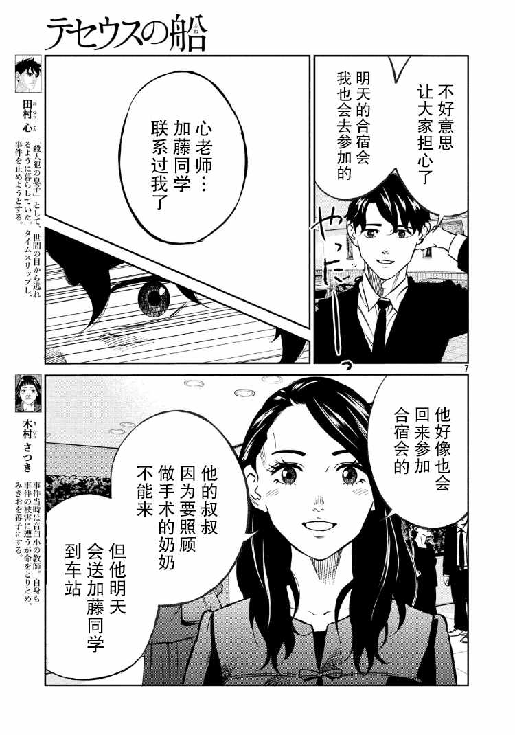 第77话5