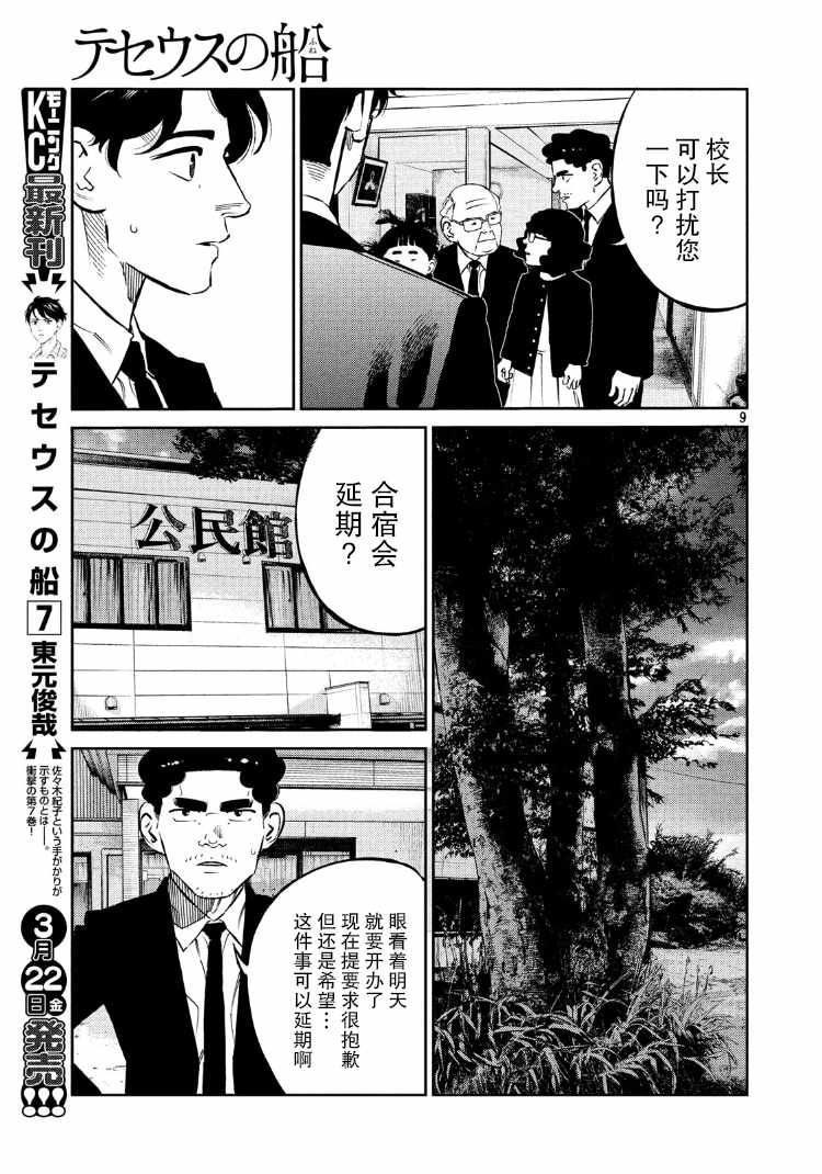 第77话7