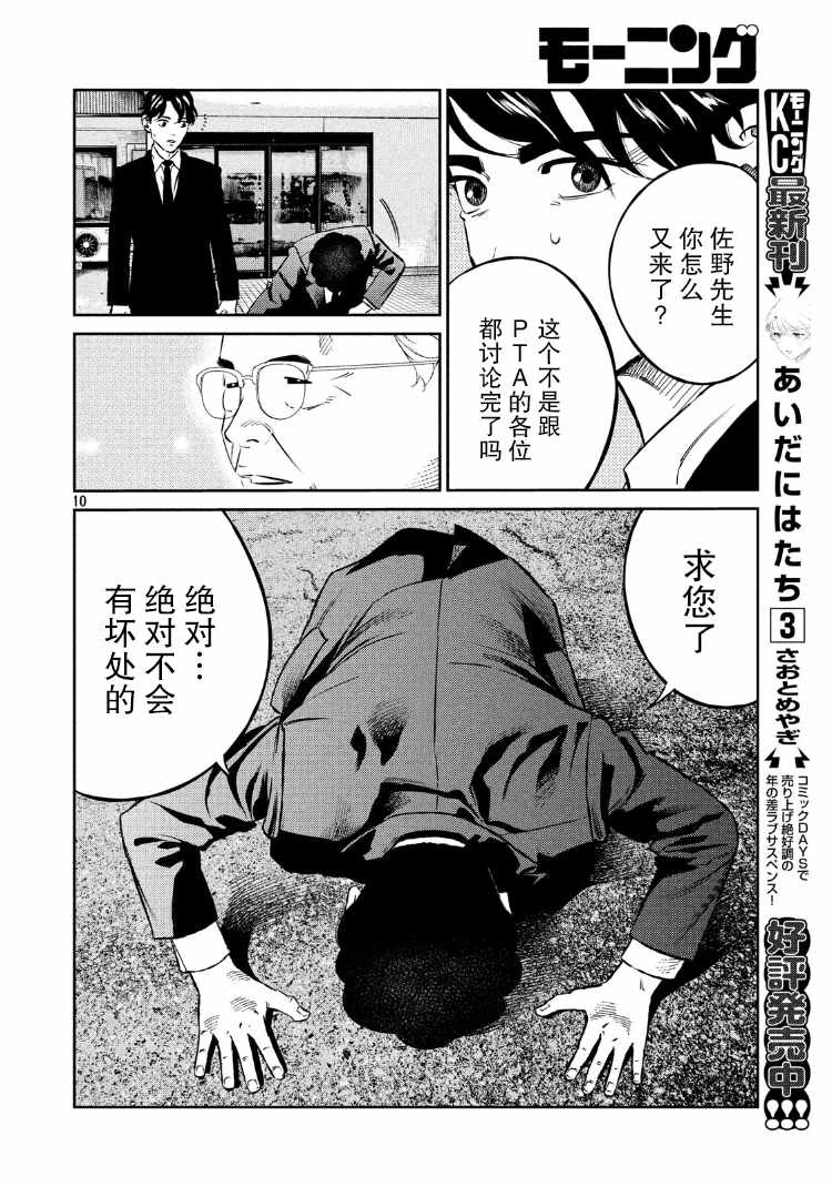 第77话8