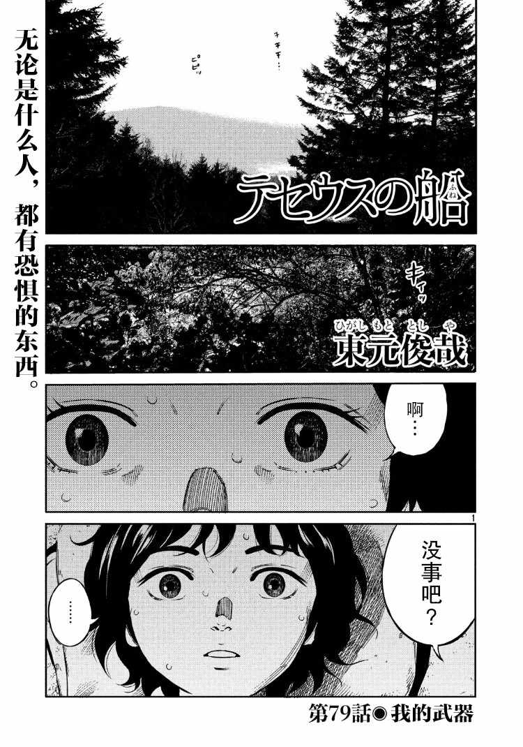 第79话0