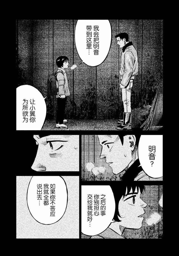 第79话11