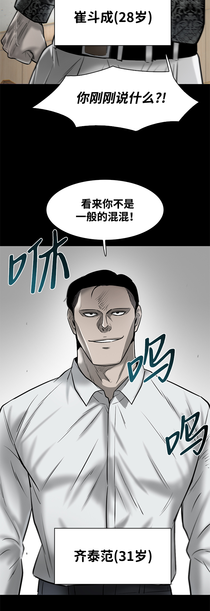 第10话10