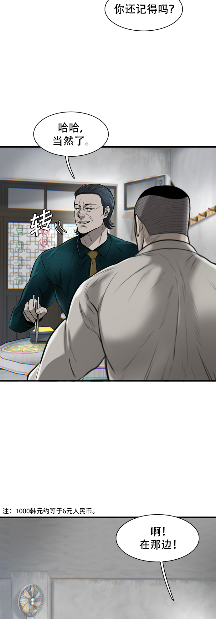 第10话6