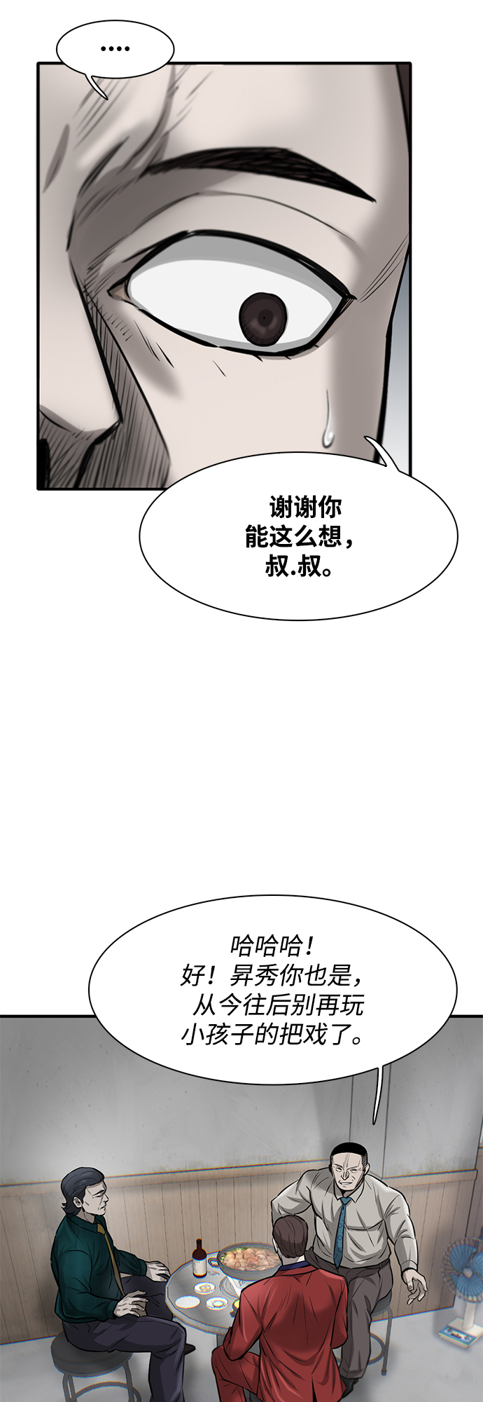 第10话67