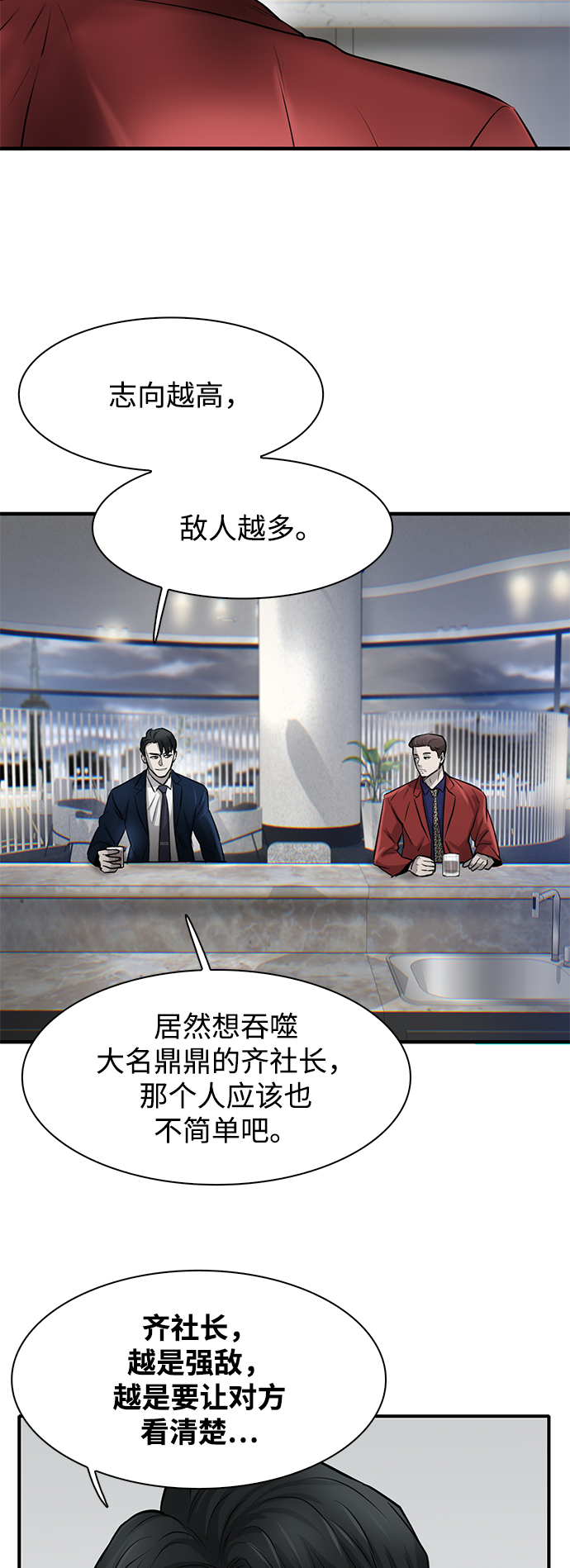 第10话84