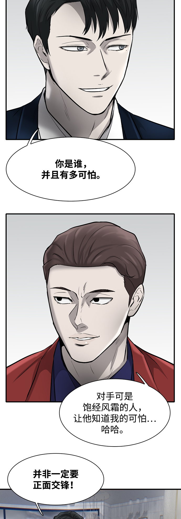 第10话85