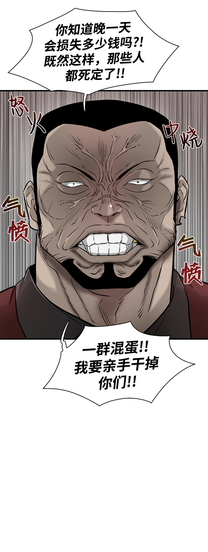 第11话30
