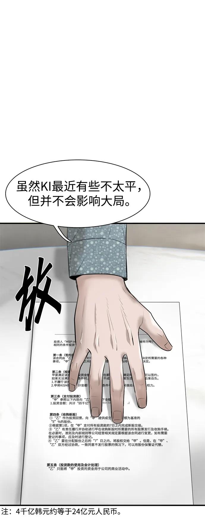 第19话82