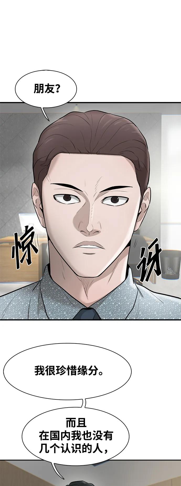 第19话88