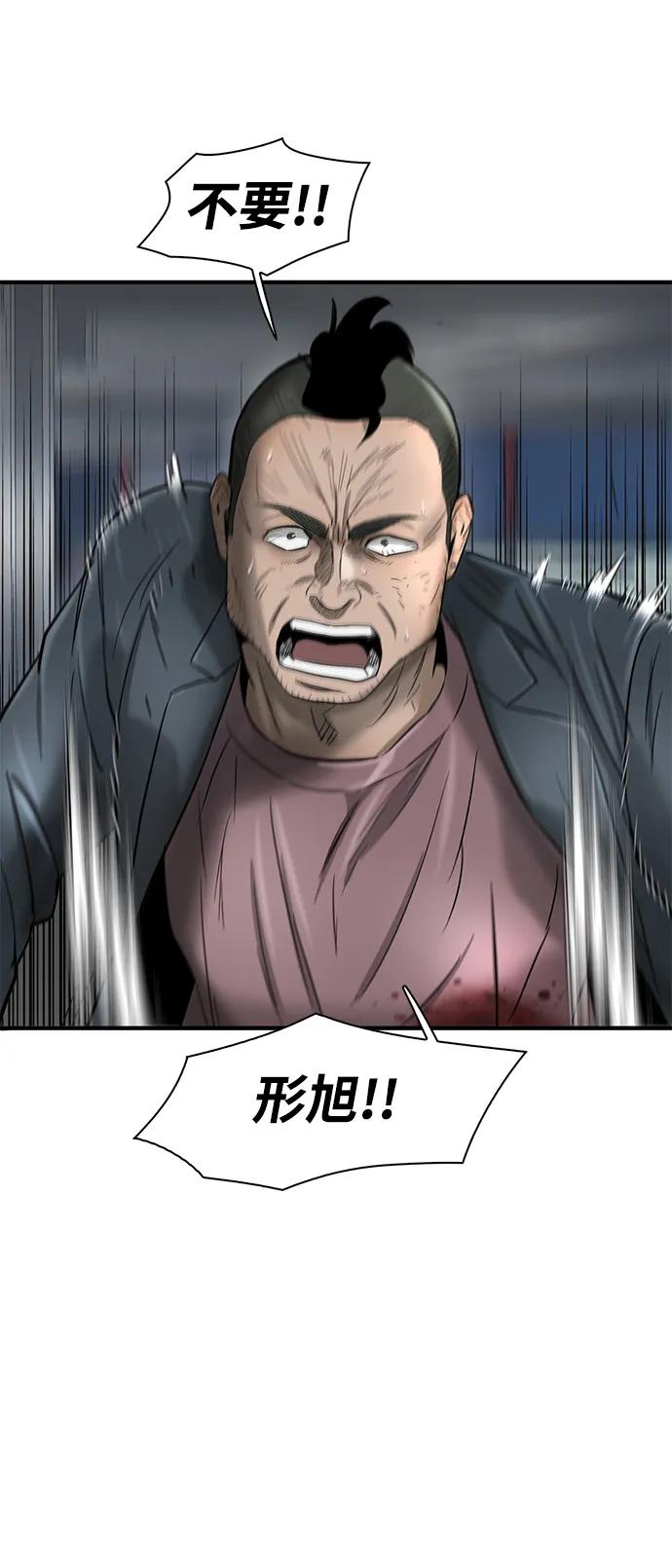 第23话54