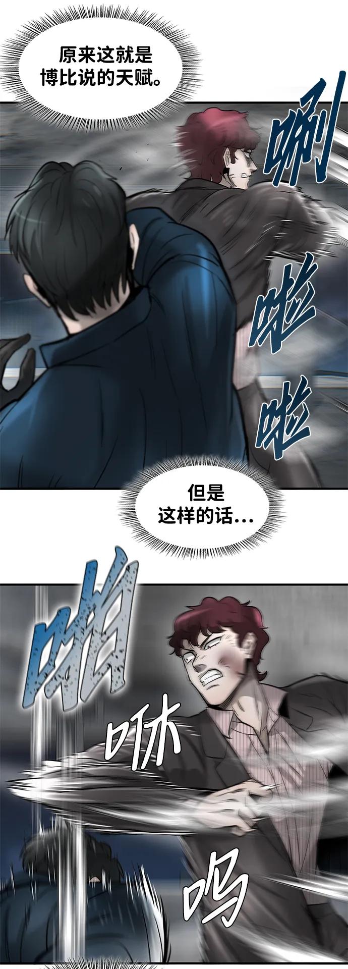 第23话77