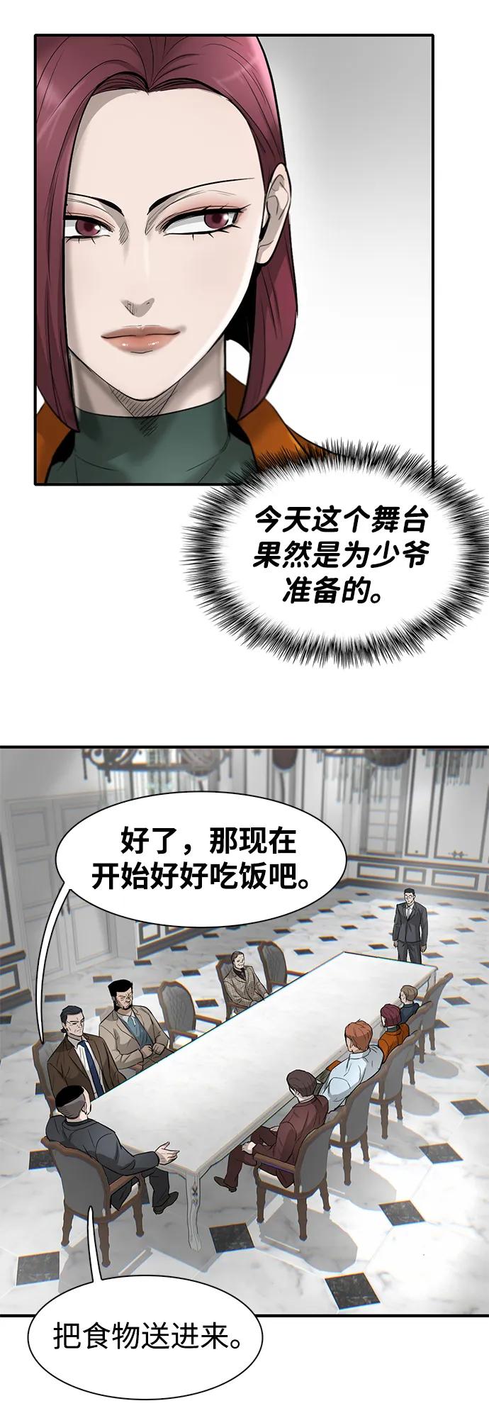 第28话78