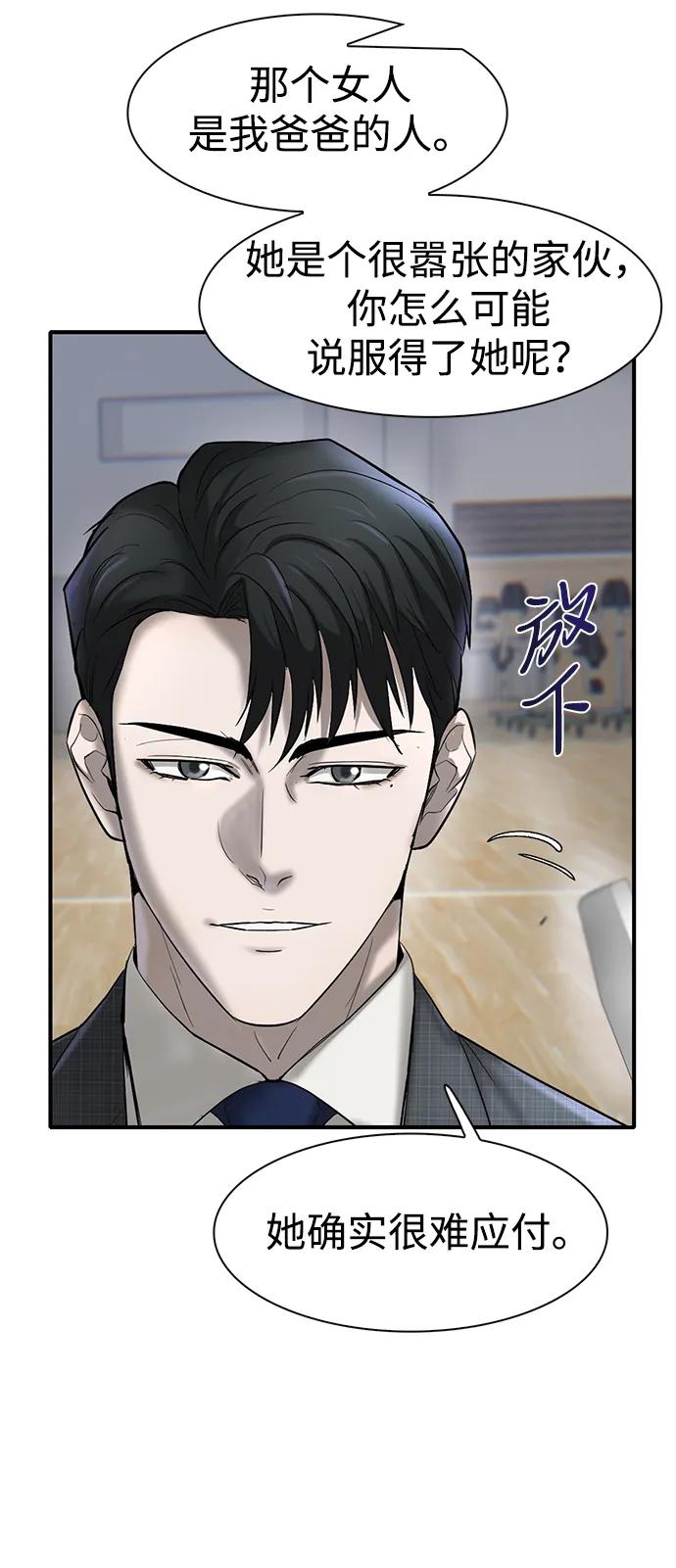 第30话87