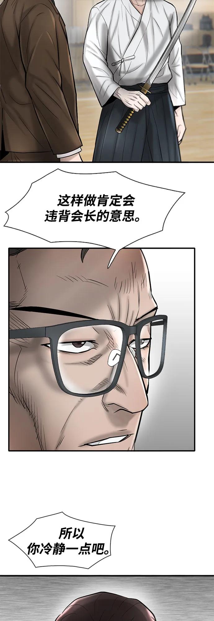 第33话12