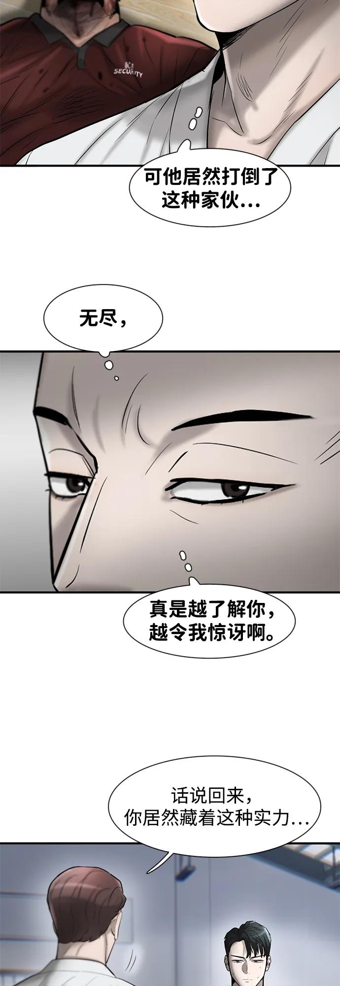 第33话4