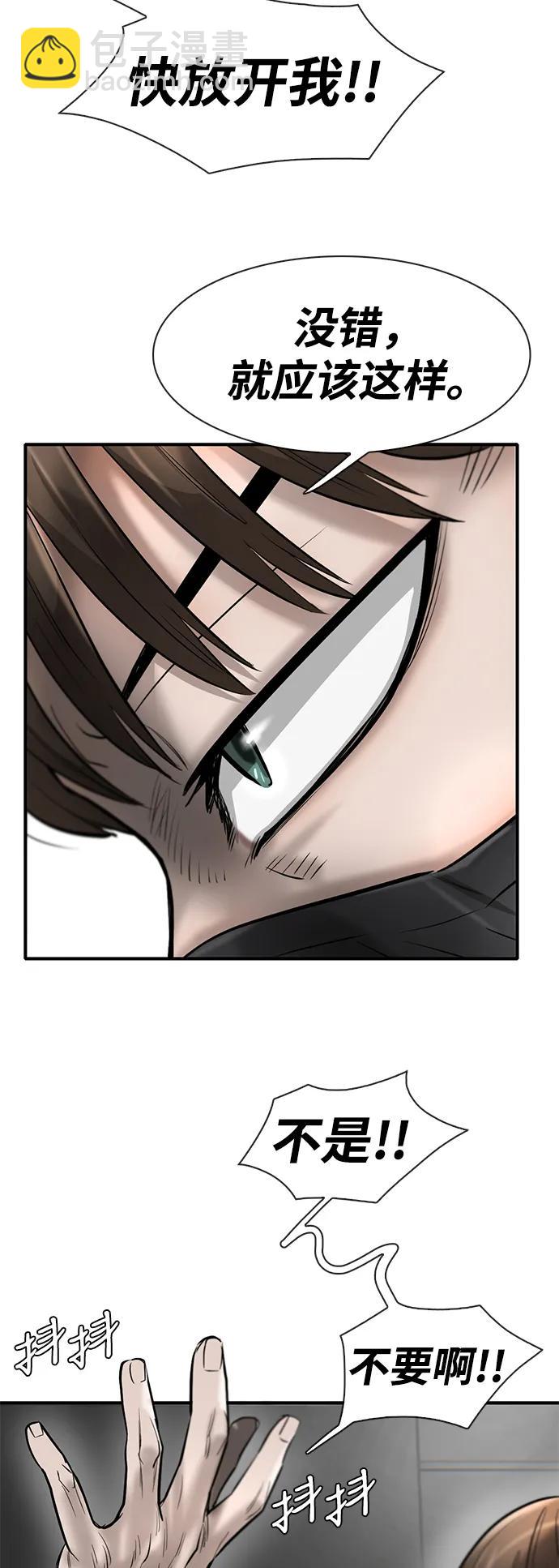 第33话54