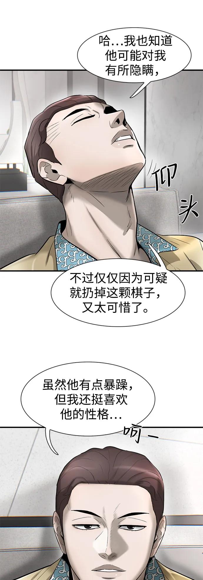 第36话4