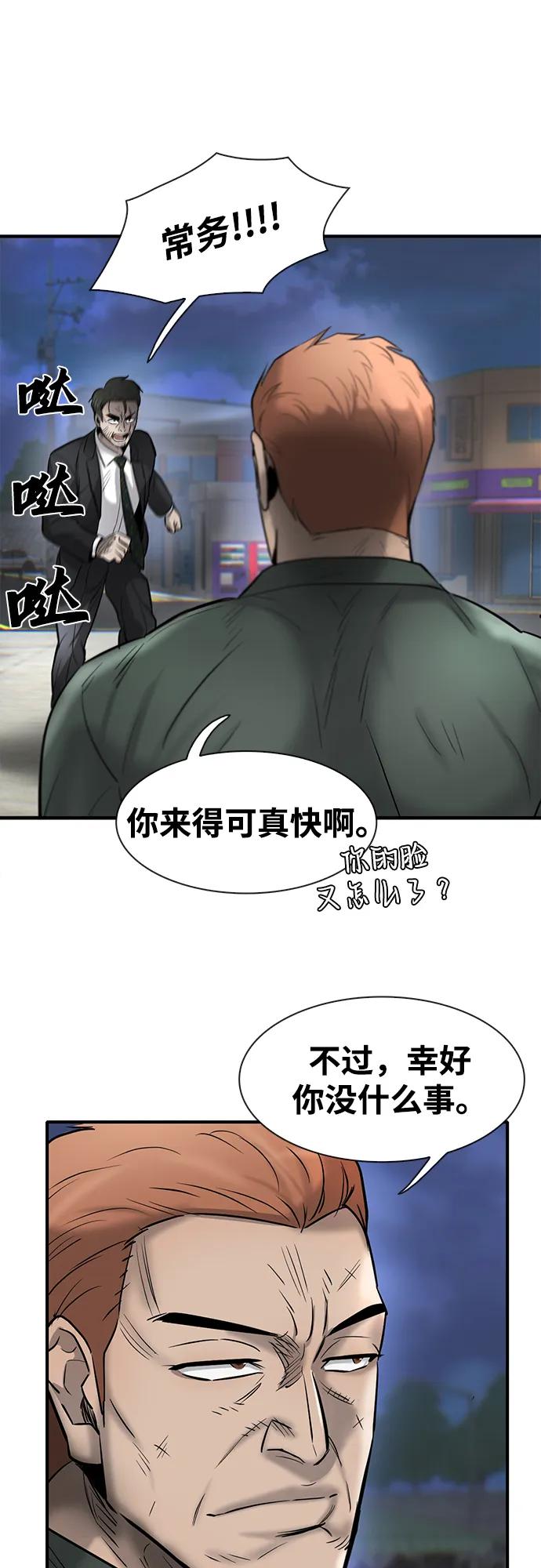 第38话78