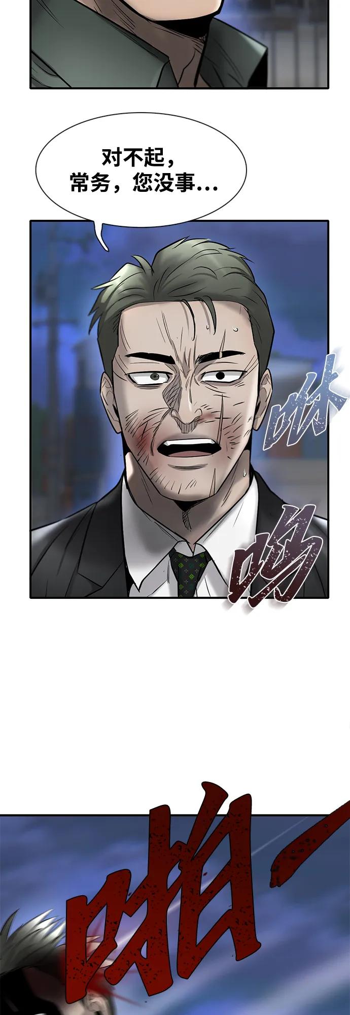 第38话79