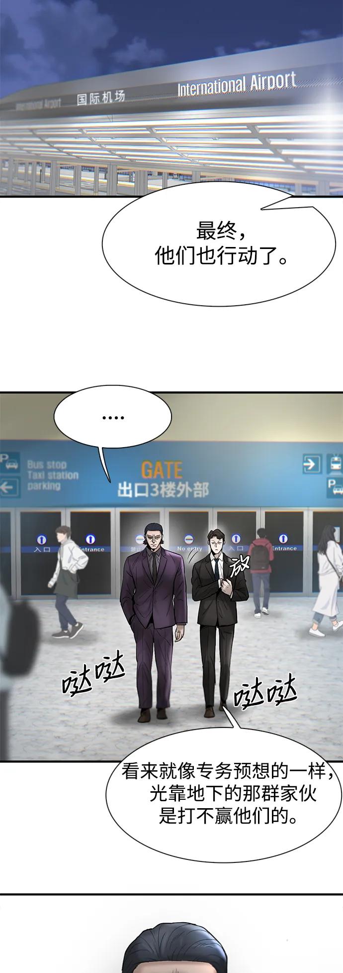 第38话82