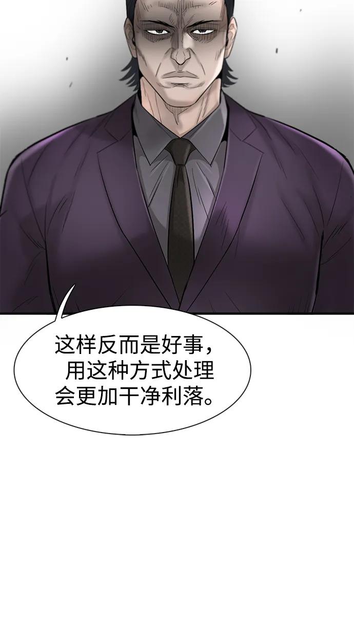 第38话83