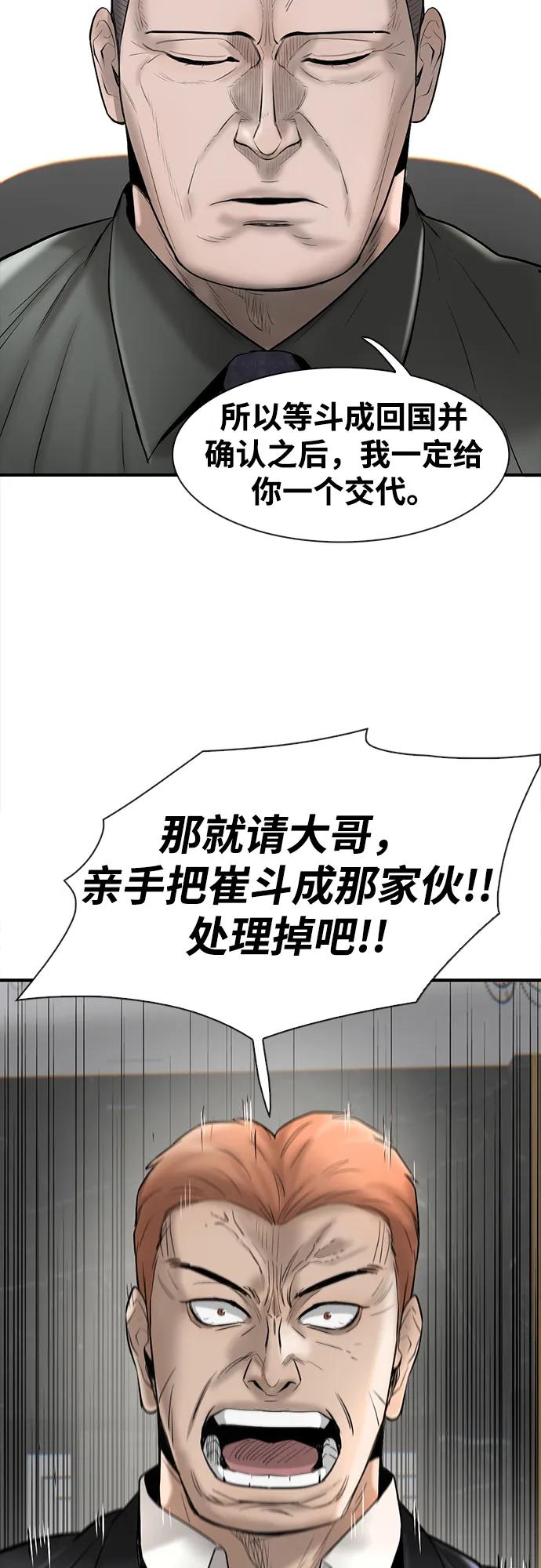 第39话79