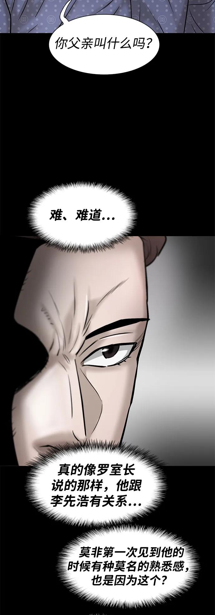 第42话51