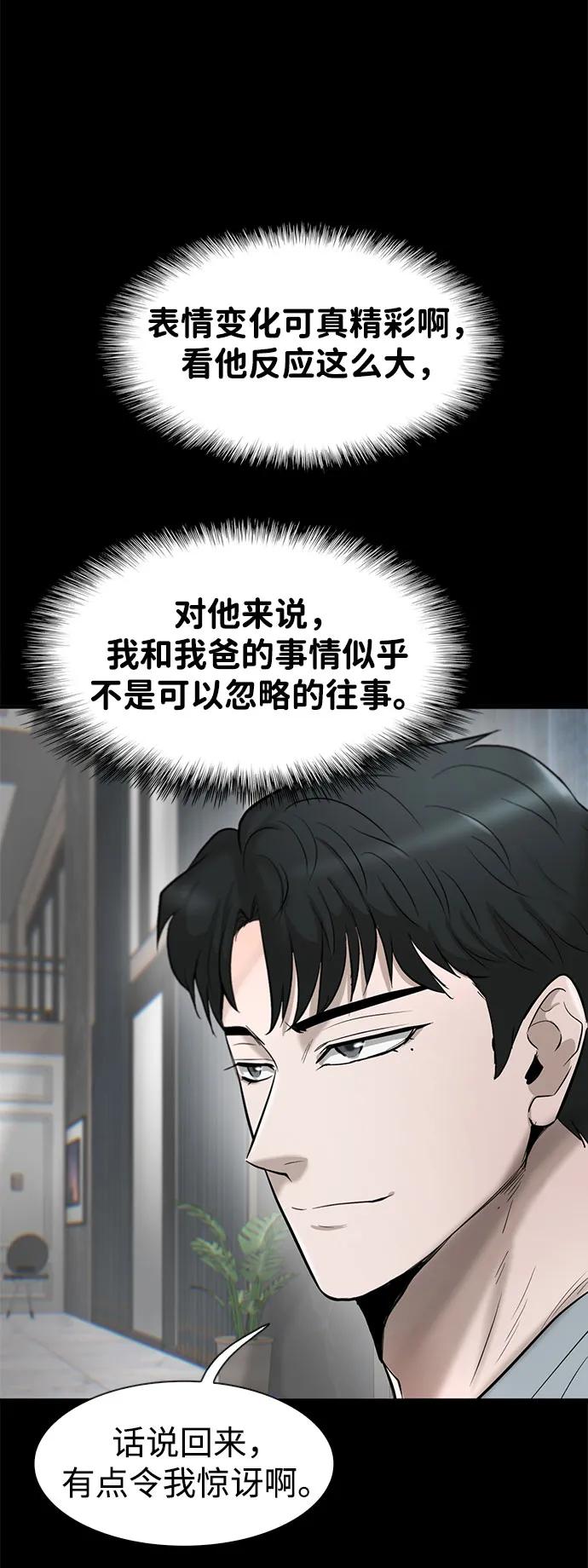 第42话58