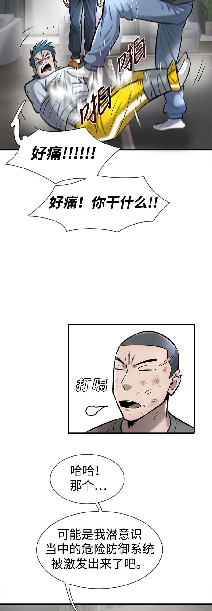 第45话79