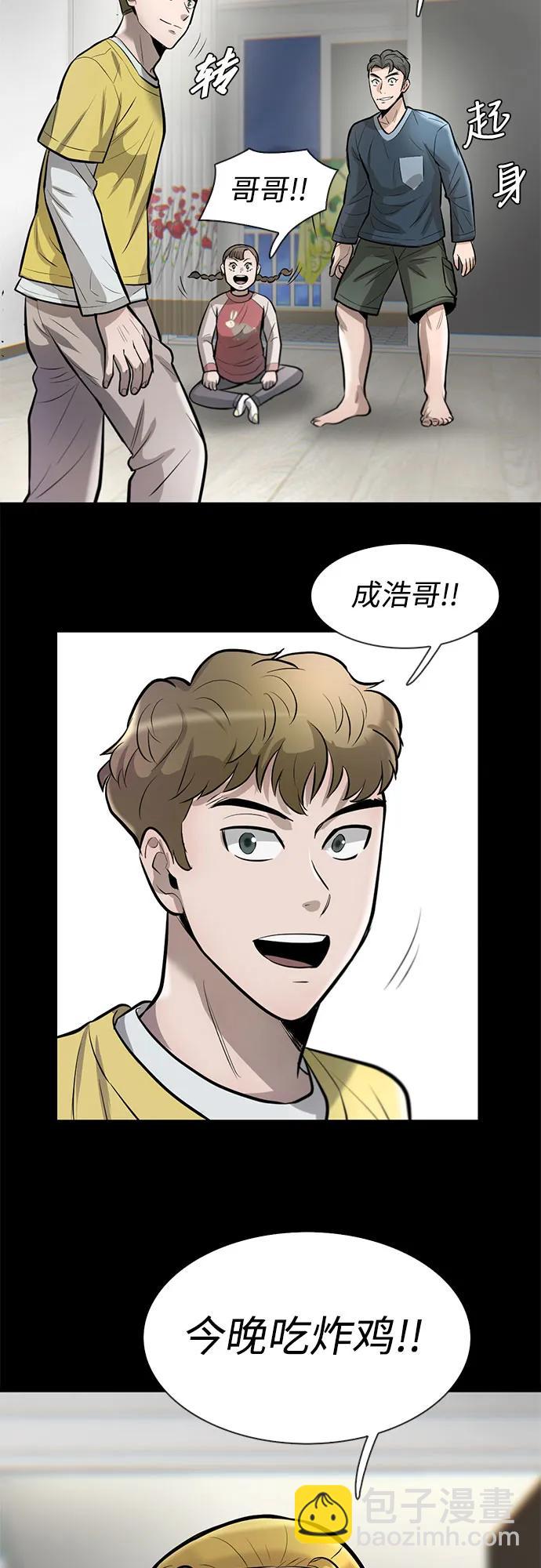 第45话87