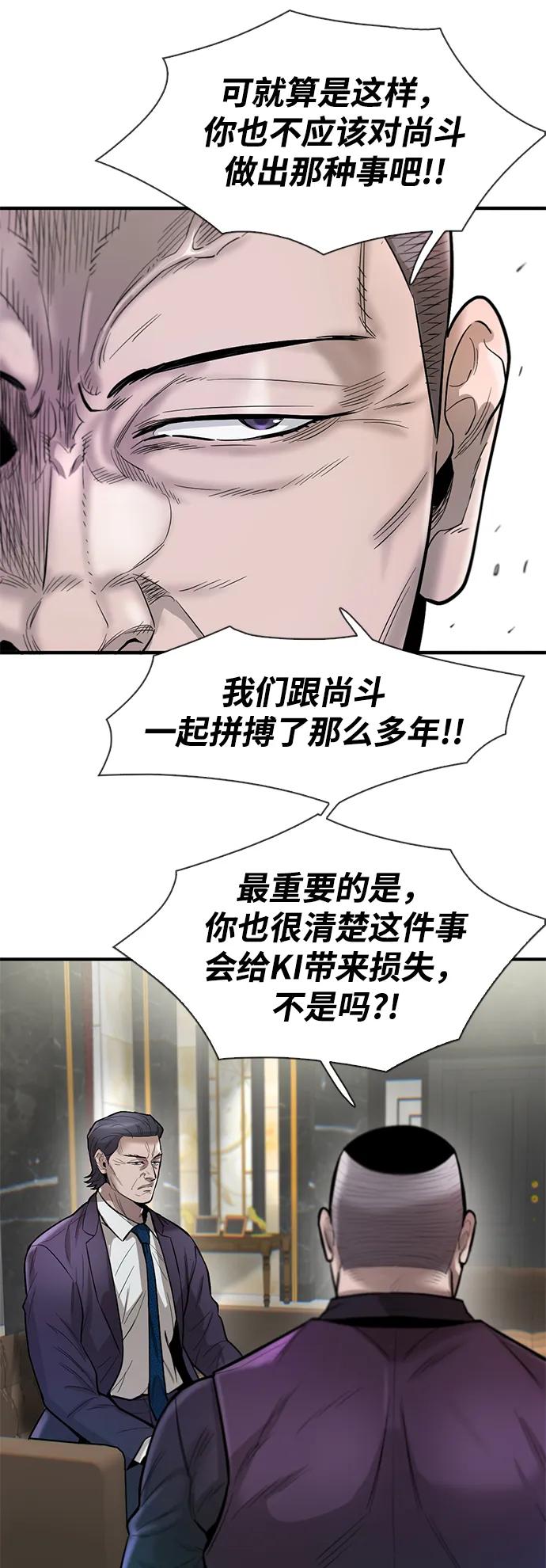 第47话4