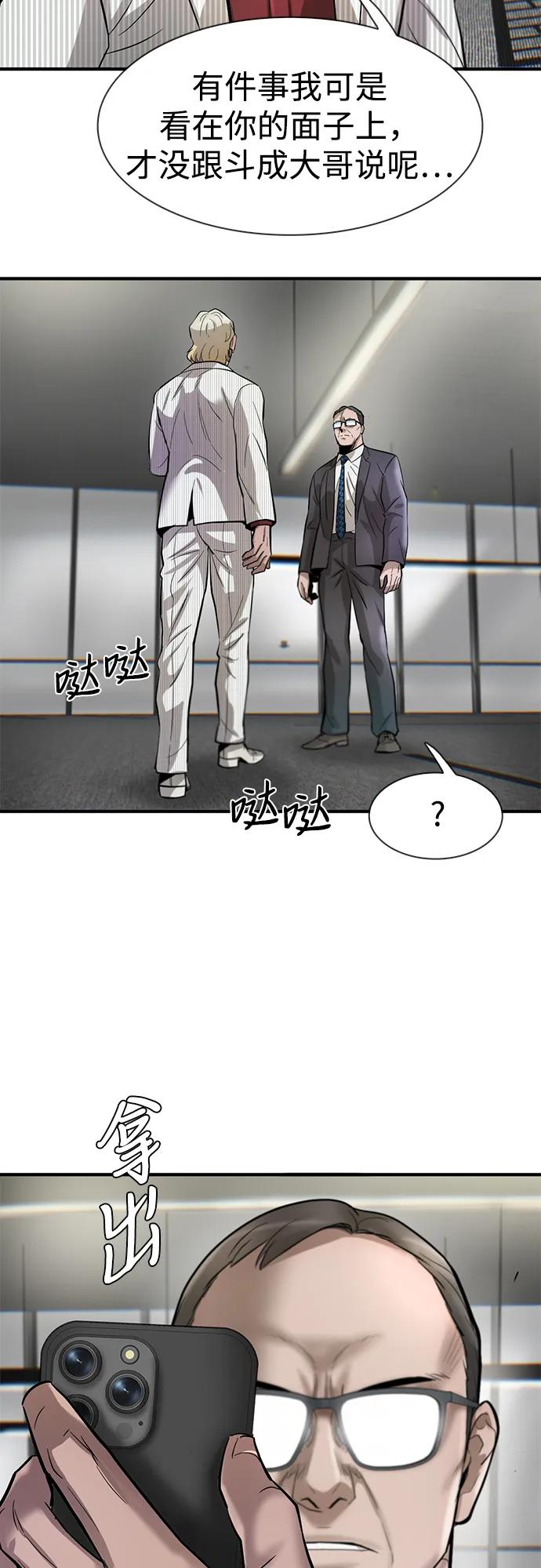 第47话43