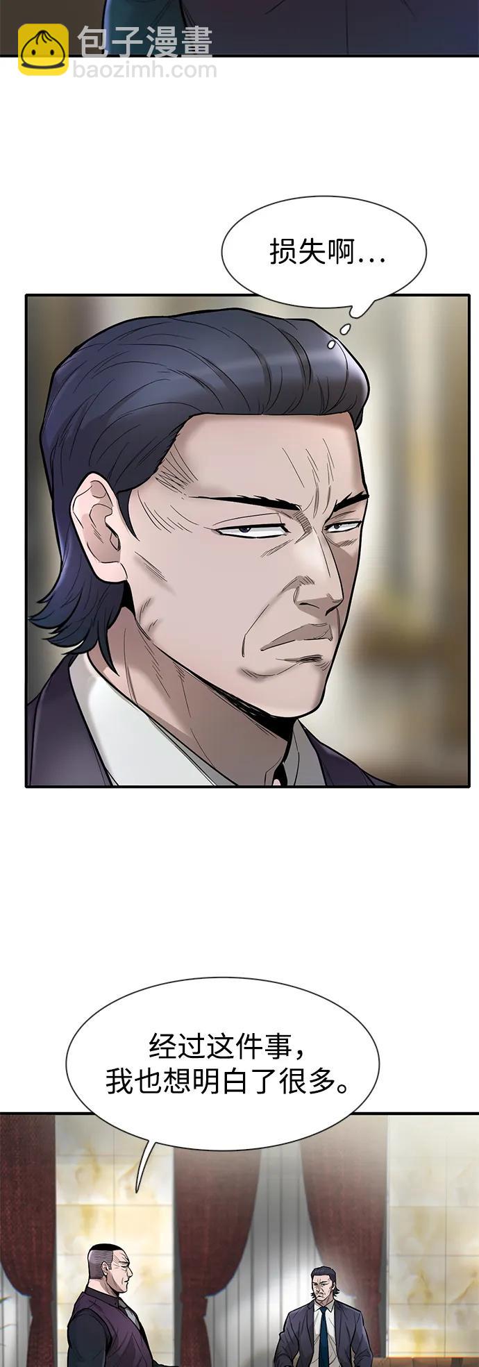 第47话5