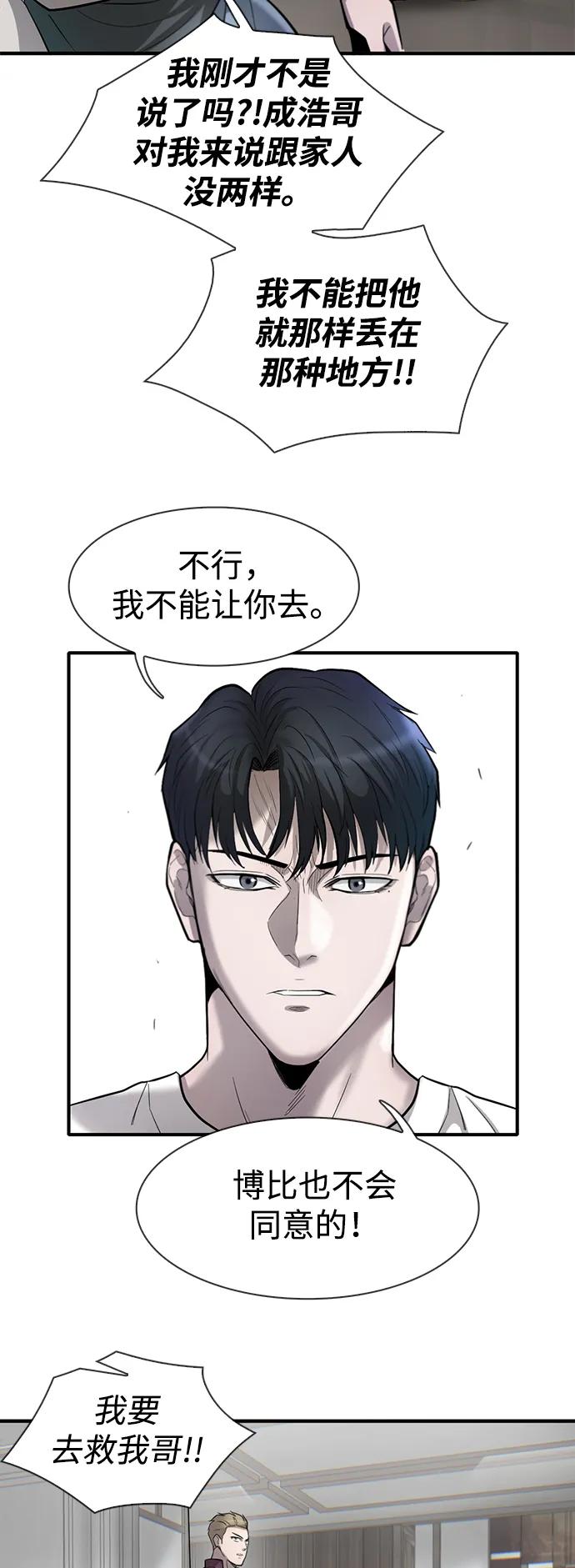 第47话54