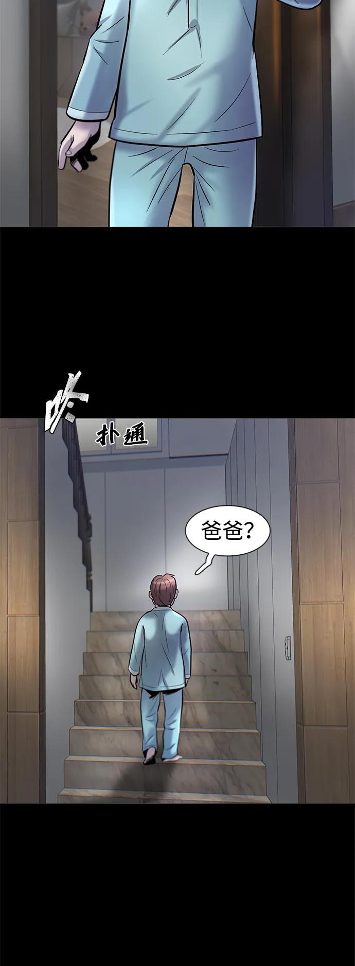 第47话70