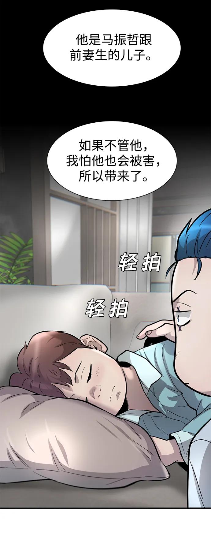 第47话77