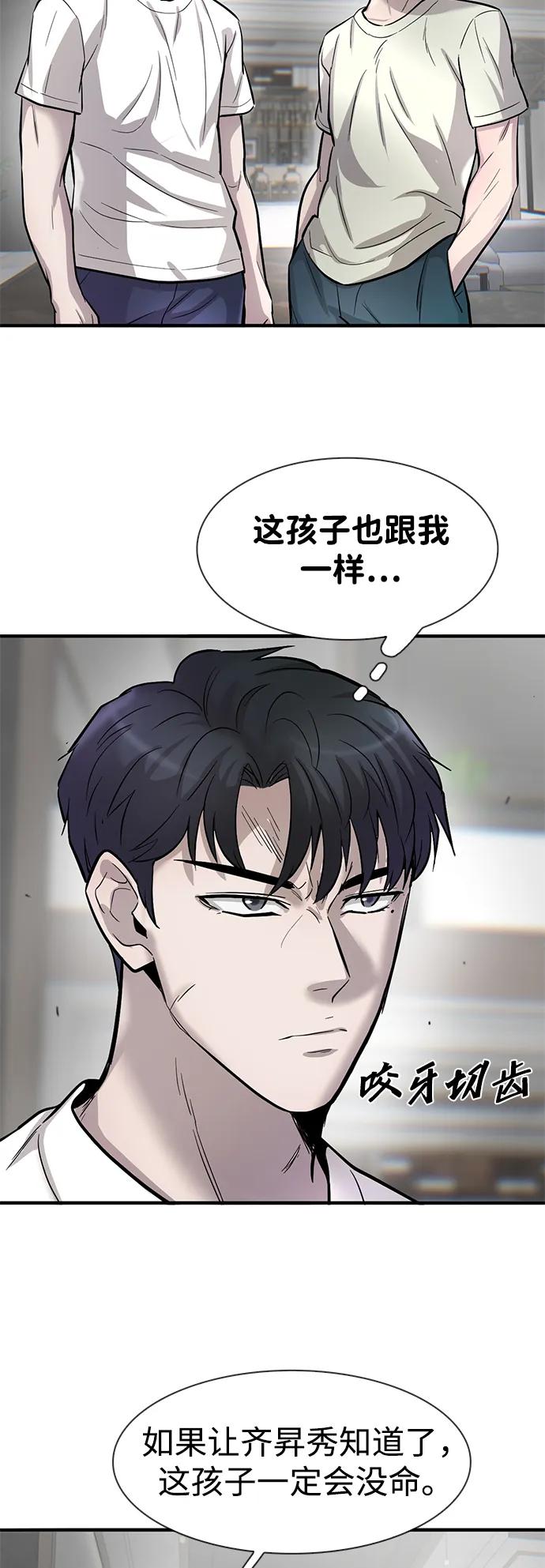 第47话79
